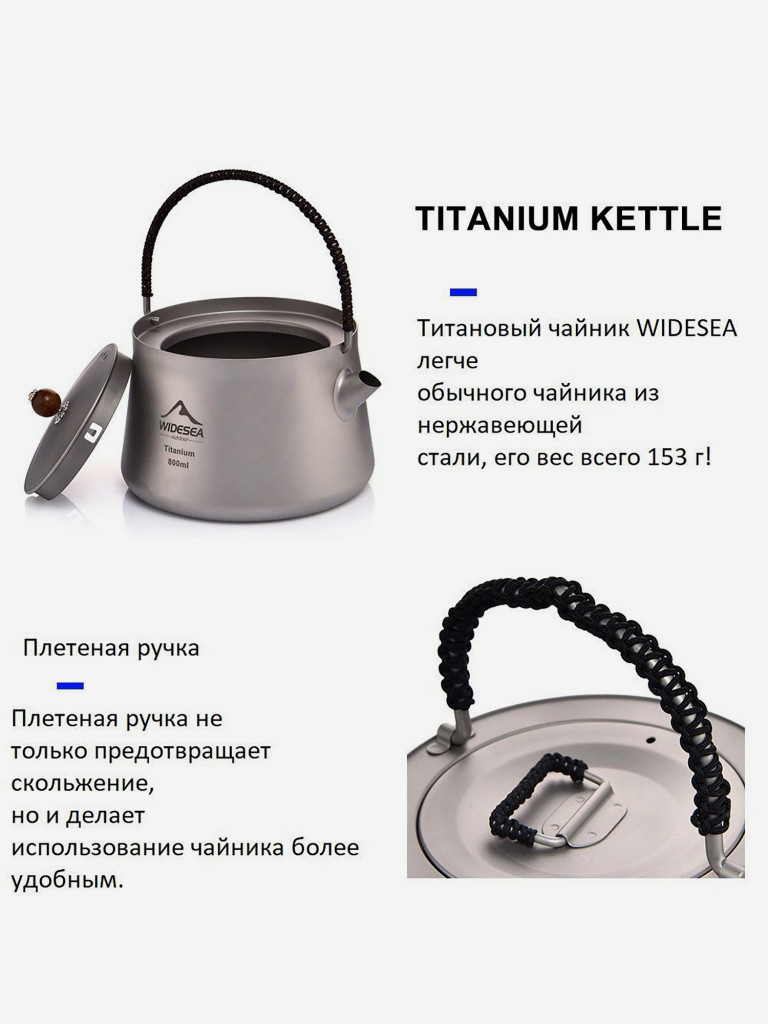 Титановый набор посуды Widesea