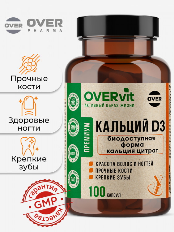 Кальций цитрат, витамин Д3 OVER, 100 капсул