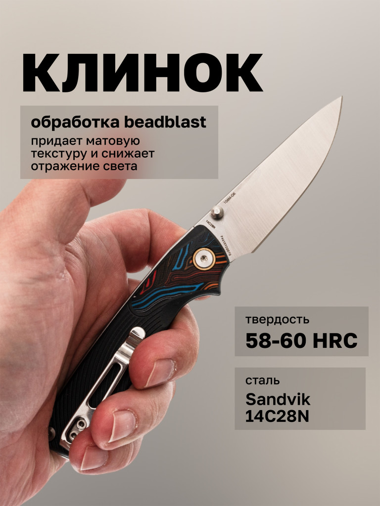 Нож складной SRM Dome 106M-GK
