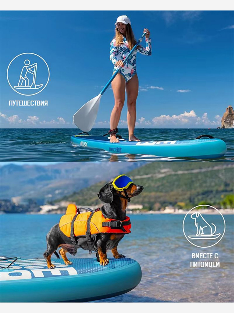 Надувная SUP-доска MOUSA BLUE, 10'5"x35"x6" 320*88*15 см сапборд