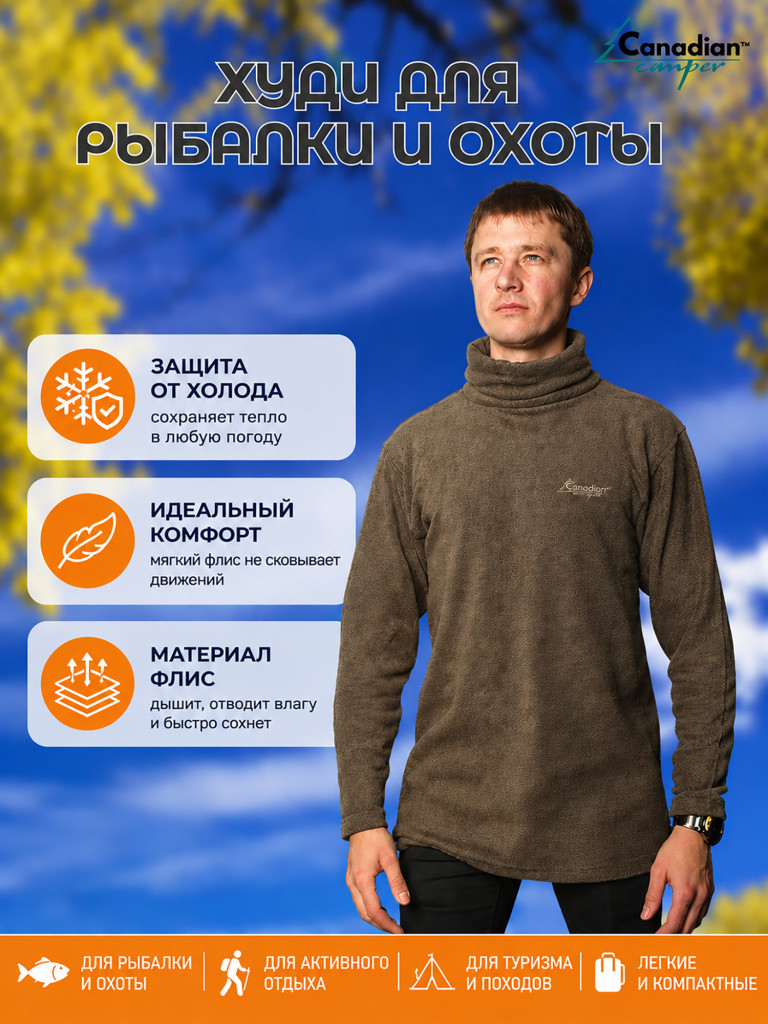 Свитер Canadian Camper Kreston