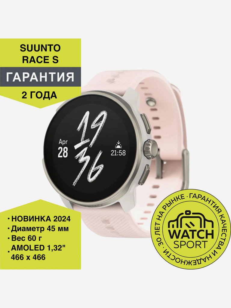 Спортивные умные часы Suunto Race S Powderpink