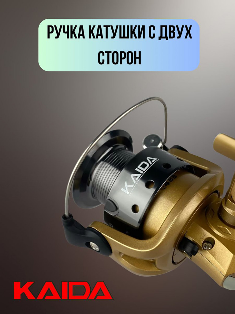 Катушка для спиннинга безынерционная Kaida катушка рыболовная CTR-404-4BB (4) подшипник