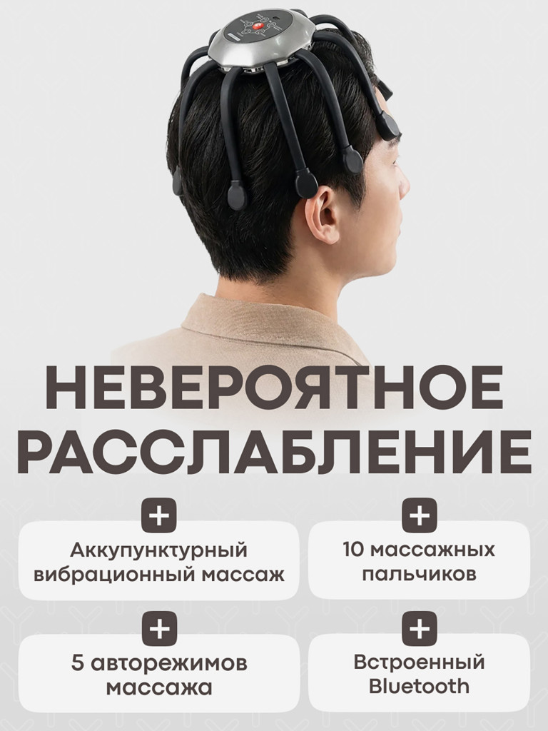 Массажёр для головы Yamaguchi Galaxy Super Light