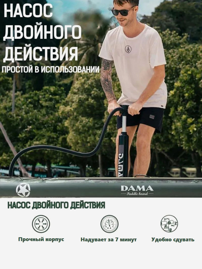 Сапборд DAMA Jungle Camouflage 11,6