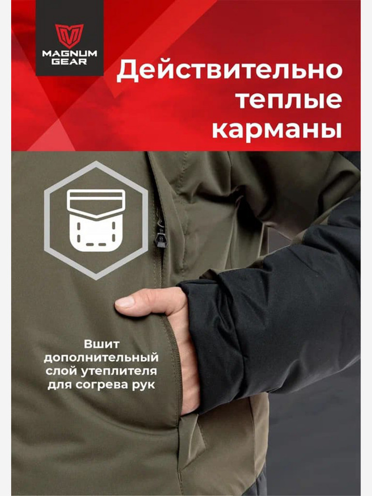 Костюм MAGNUM GEAR ICEBERG - 30° C хаки-черный