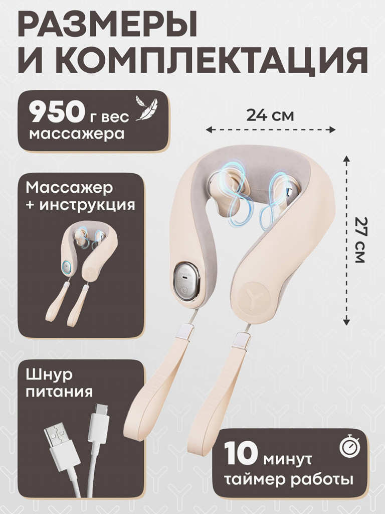 Массажер для шеи Yamaguchi Kubi