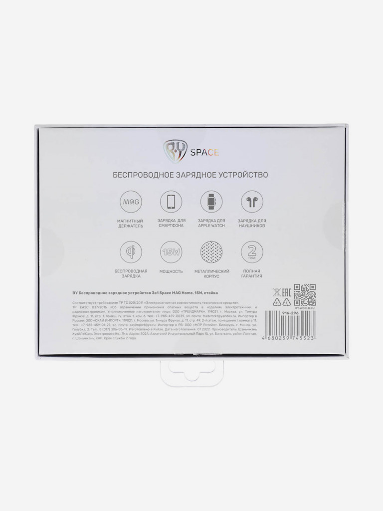 BY Беспроводное зарядное устройство 3в1 Space MAG Home, 15W, стойка