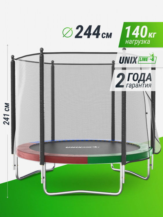 Батут каркасный UNIX Line Simple 8 ft Color с внешней защитной сеткой, общий диаметр 244 см, до 140 кг