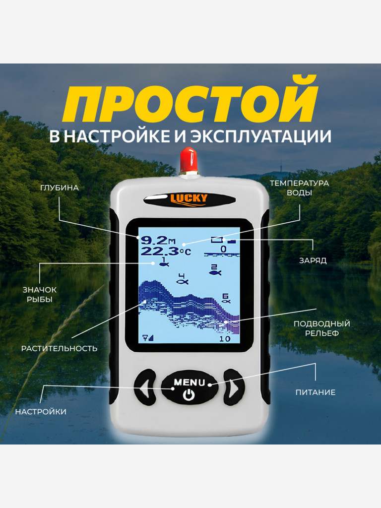 Эхолот для зимней рыбалки Lucky FF718D-ICE