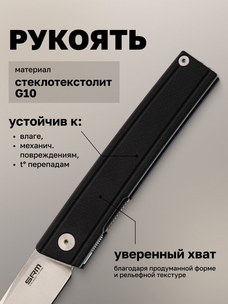 Нож складной SRM Gent 401LC-GB