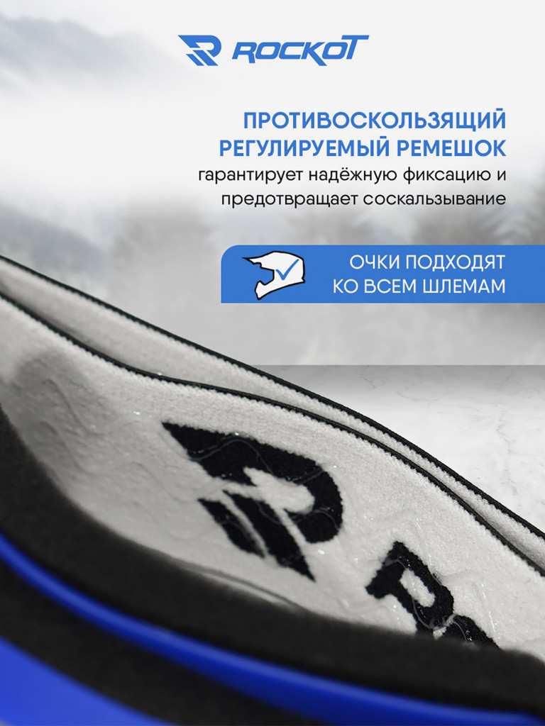 Очки кроссовые ROCKOT RM-136
