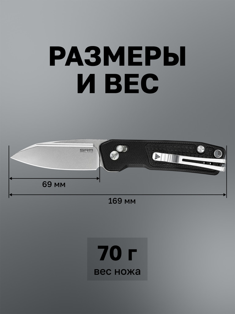 Нож складной SRM Scout 7229-GB