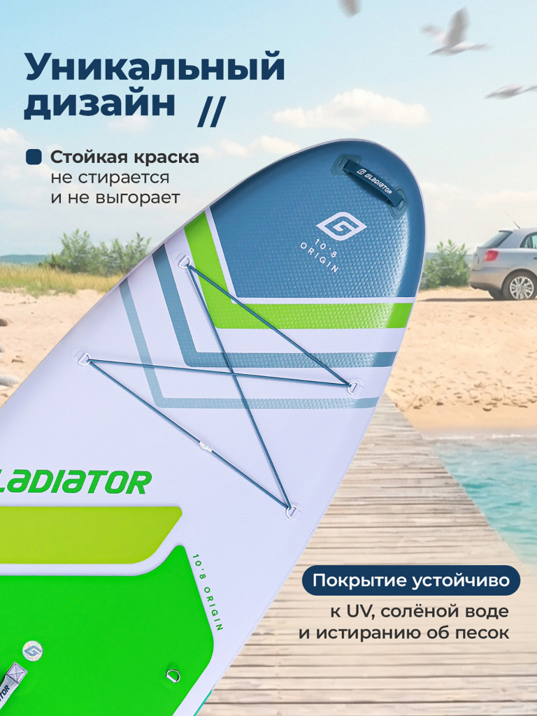 Сап доска надувная Gladiator OR10.8SC