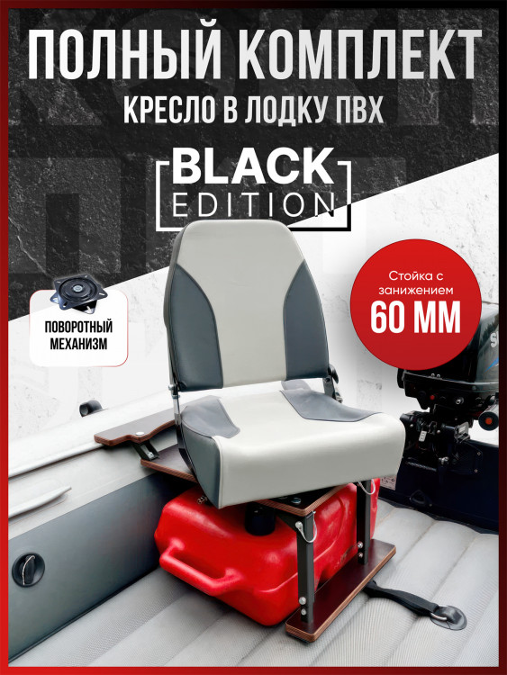 Полный комплект Кокпит PRO