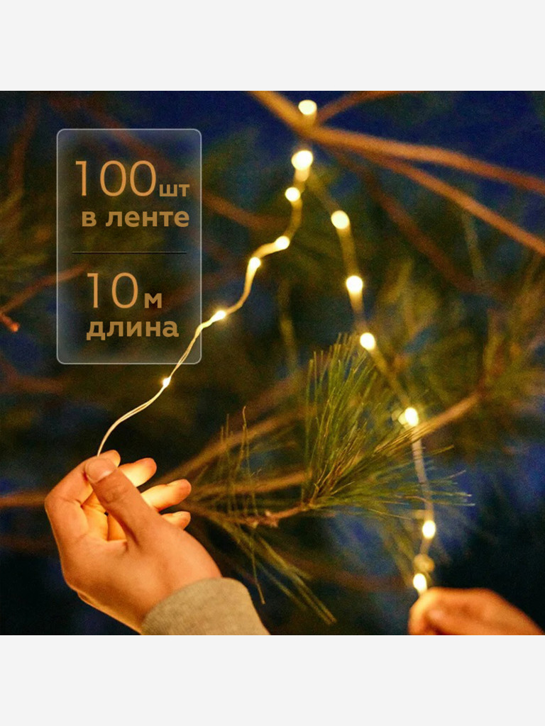 Электрическая гирлянда Naturehike уличная, 10 м