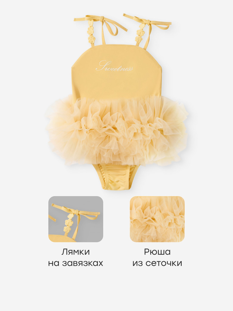 Купальник для девочек HAPPY BABY