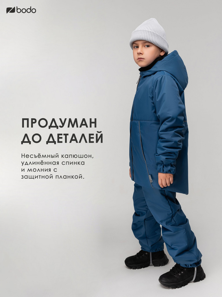 Костюм из мембраны осенний bodo