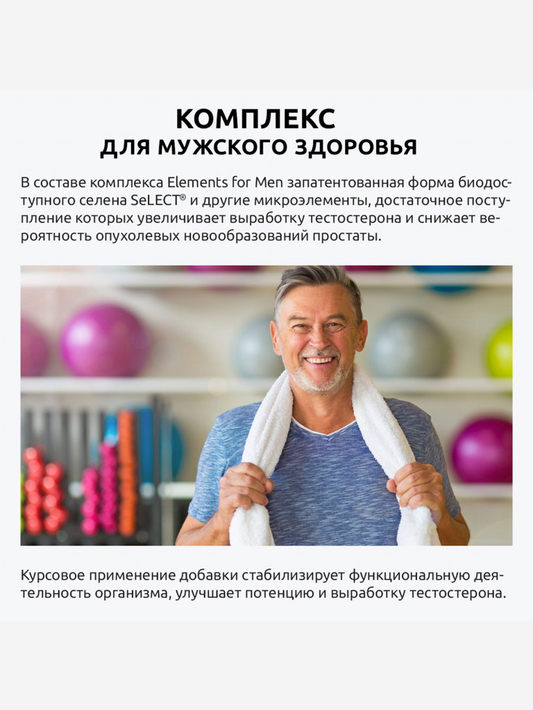 Витамины для мужчин UltraBalance комплекс мультивитаминов для спортсменов, 60 таблеток