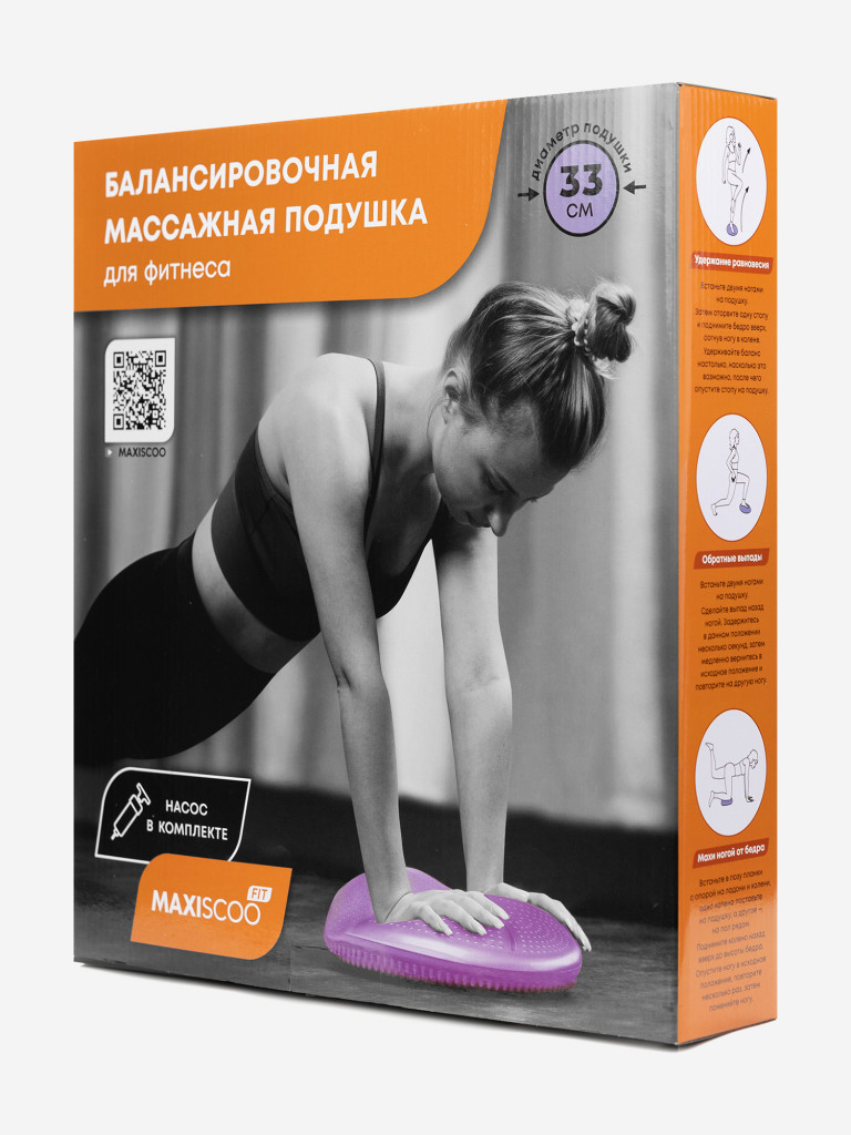 Балансировочная Массажная Подушка для Фитнеса MAXISCOO FIT, 33см, Фиолетовая