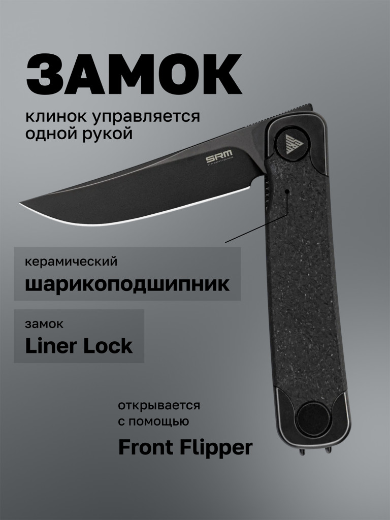 Нож складной SRM Enso 131M-GB