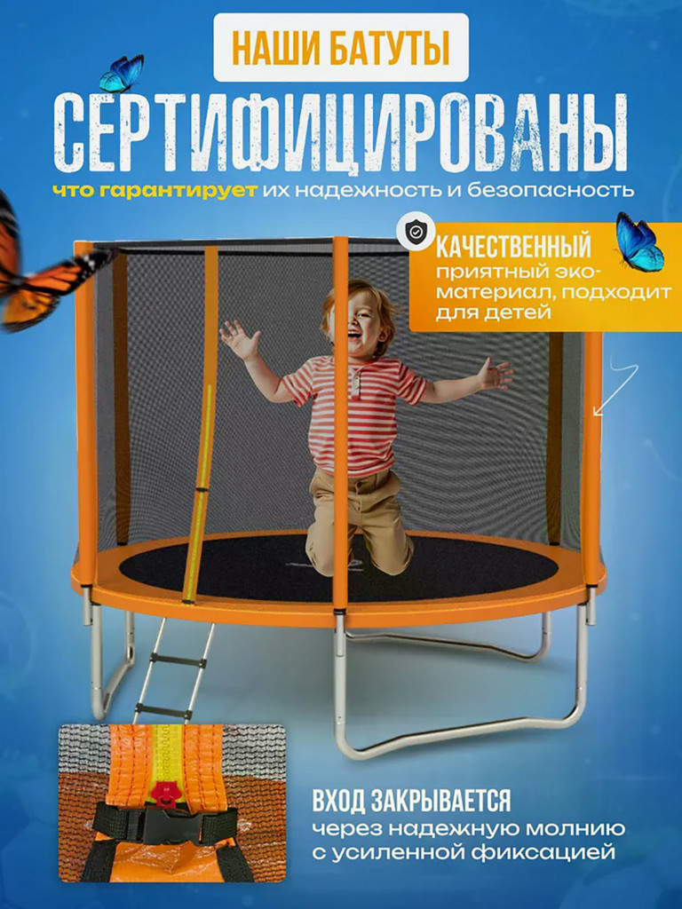 Батут детский каркасный JUMPY JUMP с защитной сеткой диаметр 306 см цвет оранжевый