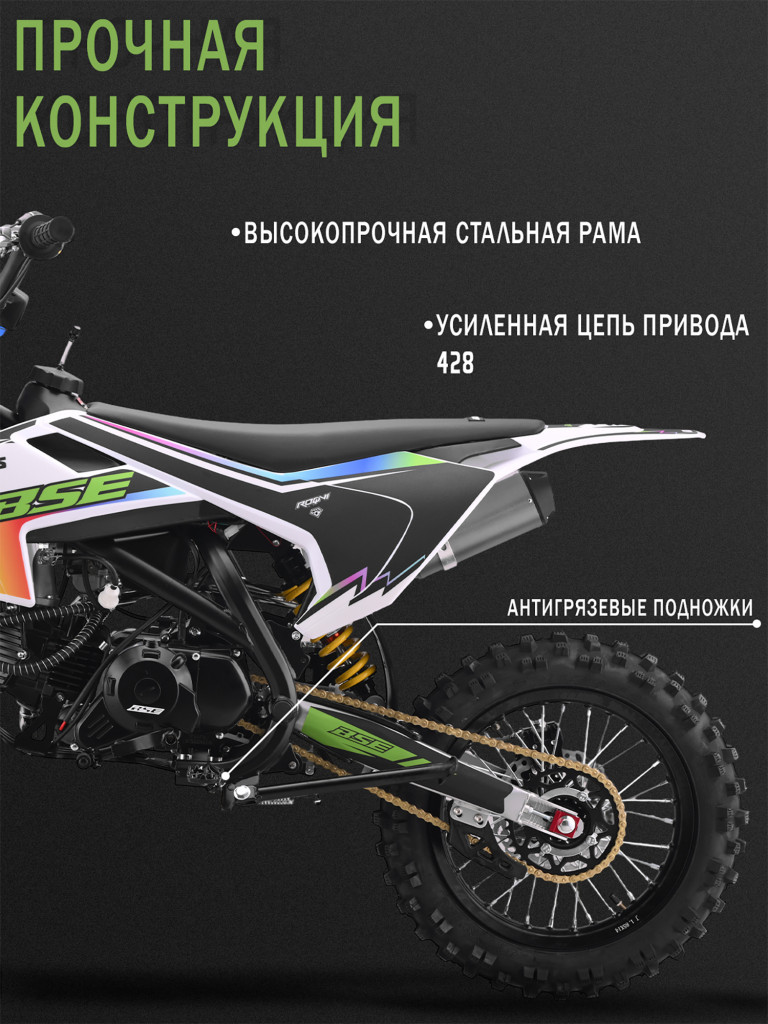 Питбайк BSE MXS 150 17/14