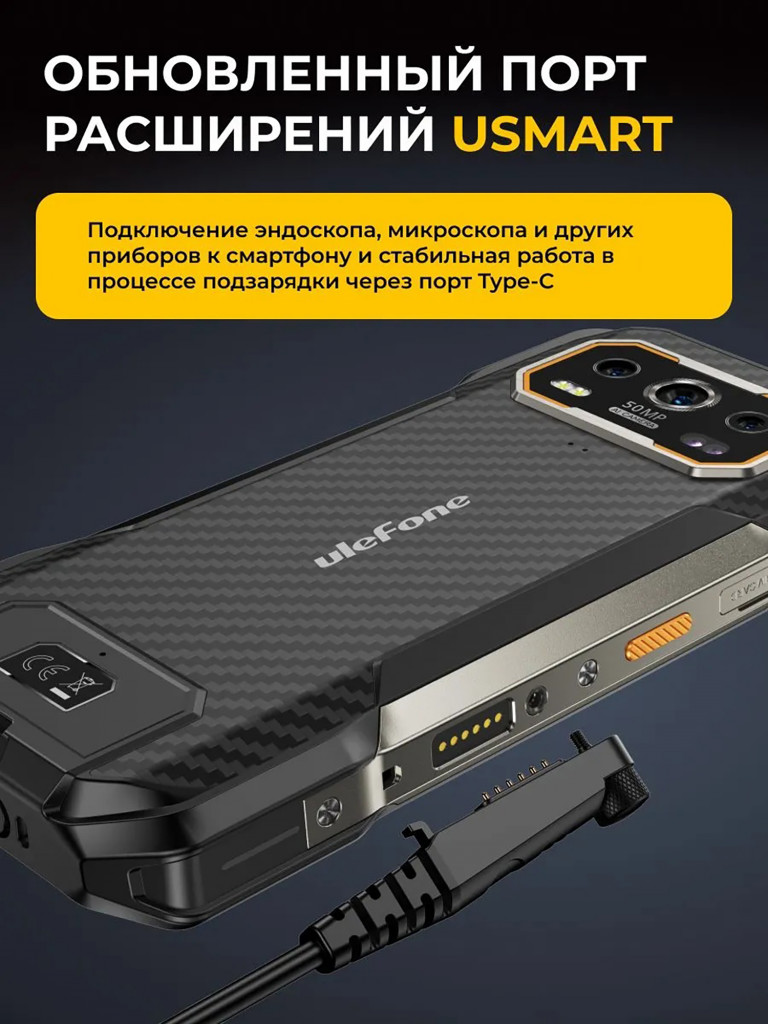 Смартфон Ulefone Armor 27 Pro 12+256GB Black, 6.78”, FHD+ , IPS, 120Hz, MT6300, 5G, And14, 50+50+64, 32MP, 10600mAh, uSmart