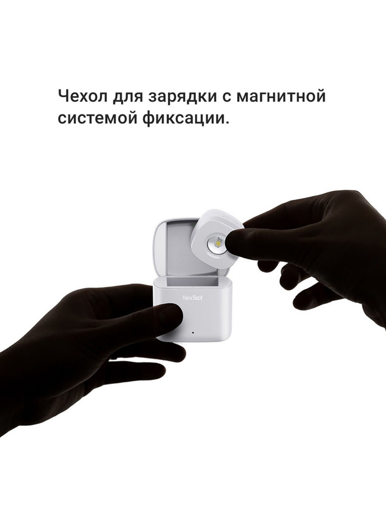 Фонарь налобный Nextool Night Walk Headlamp, 80 лм