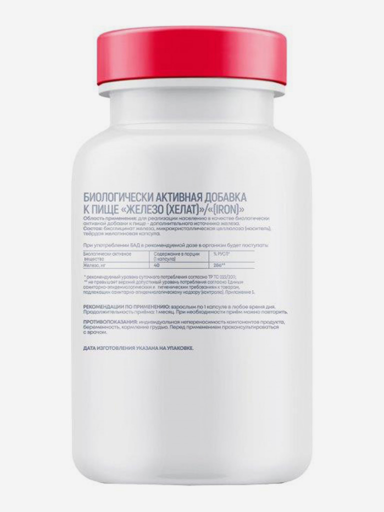 Витамины Железо Morepharm хелат 40мг 90 капсул