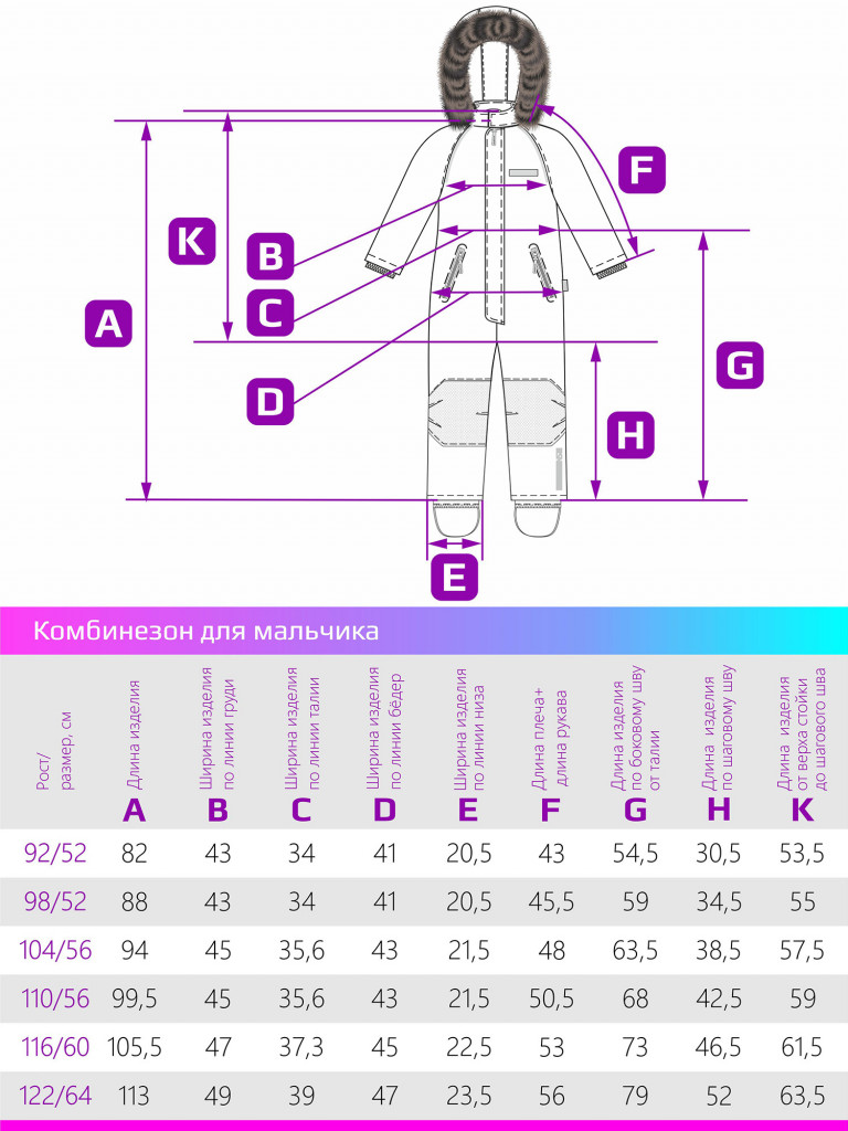 Комбинезон зимний для мальчика NIKASTYLE