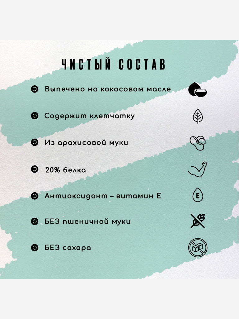 Печенье протеиновое с высоким содержанием белка Fuze. Вкус Арахис (бокс = 9 уп.)