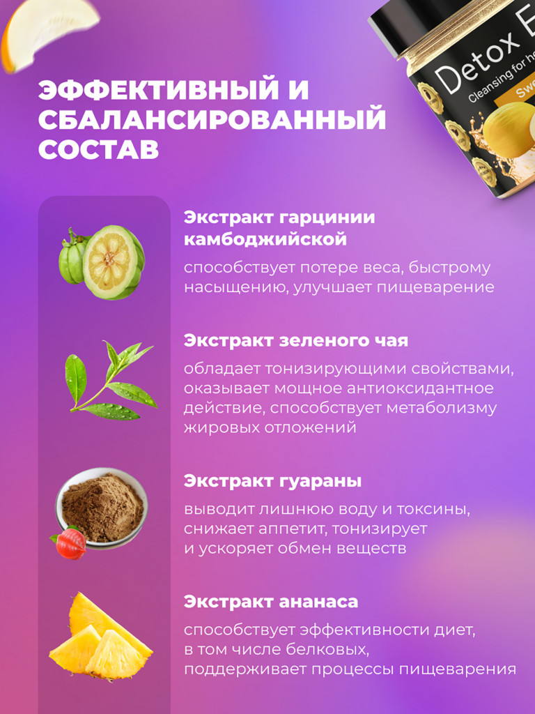 Детокс дренажный напиток для похудения, detox мультивитамины от отеков и водного веса