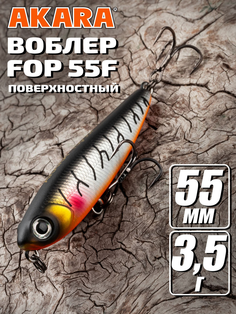 Воблер Akara Fop 55F 3,5 гр.A109