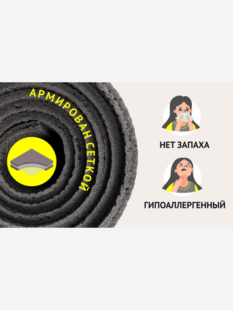 Коврик RamaYoga для йоги Puna 1.3 темно-серый, 26788