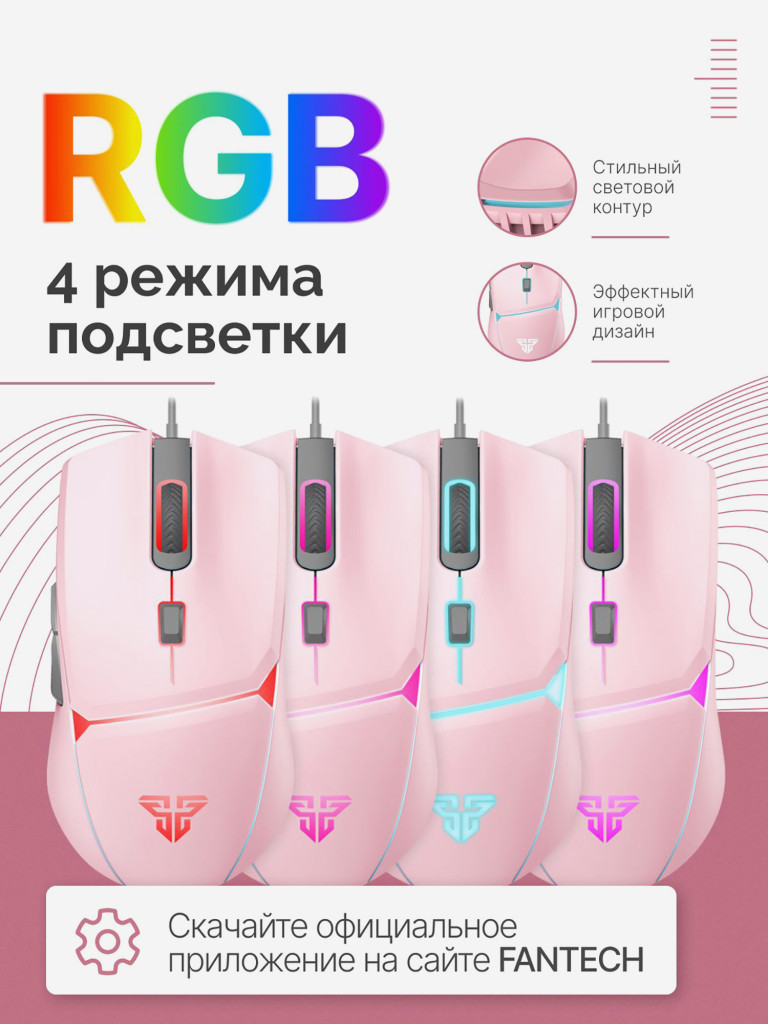 Мышка компьютерная игровая Fantech Crypto VX7, проводная, розовая