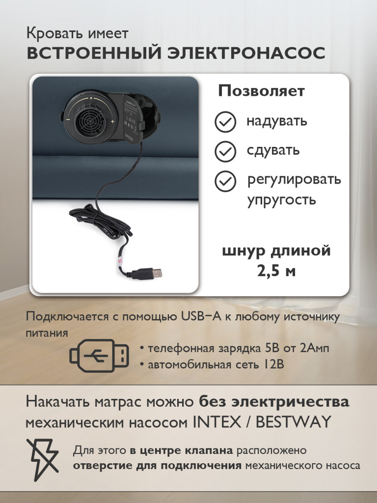 Кровать надувная с подголовником Intex 64428ND с встроенным насосом 220В 152x236x86 см