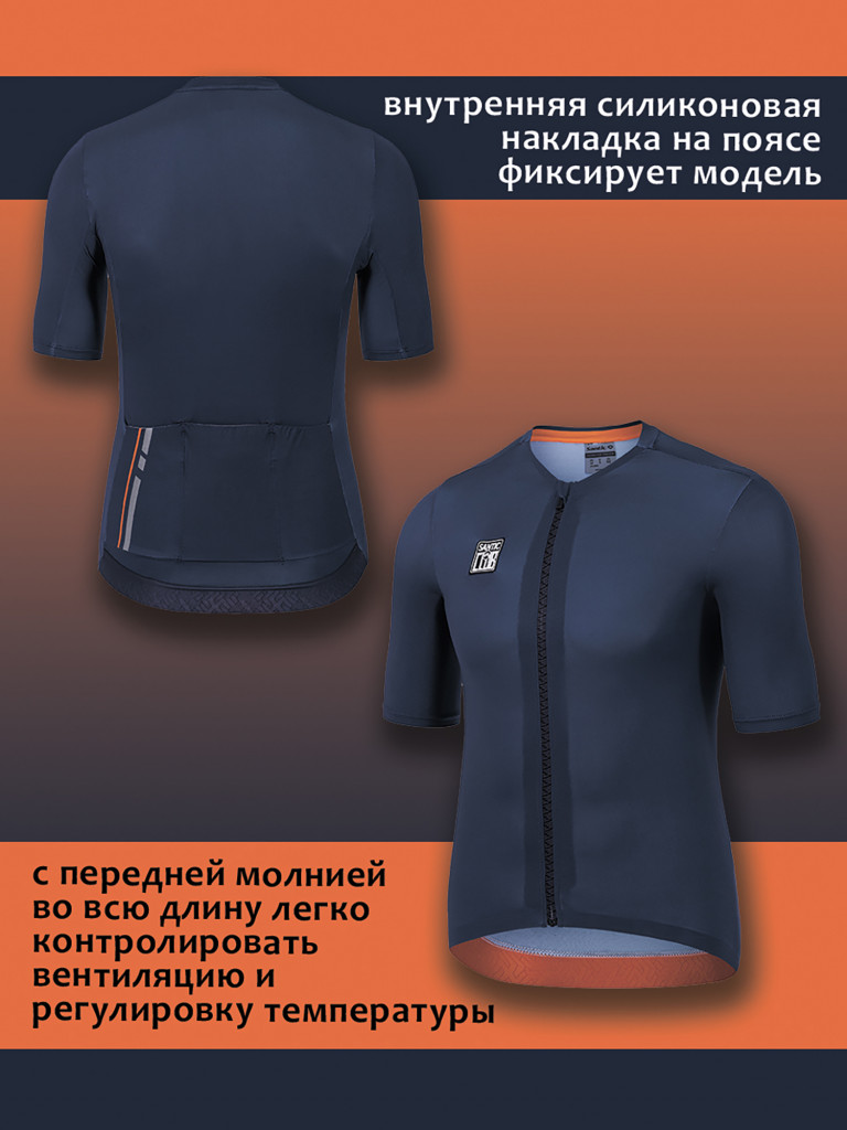 Джерси мужское Santic WM3C02224N