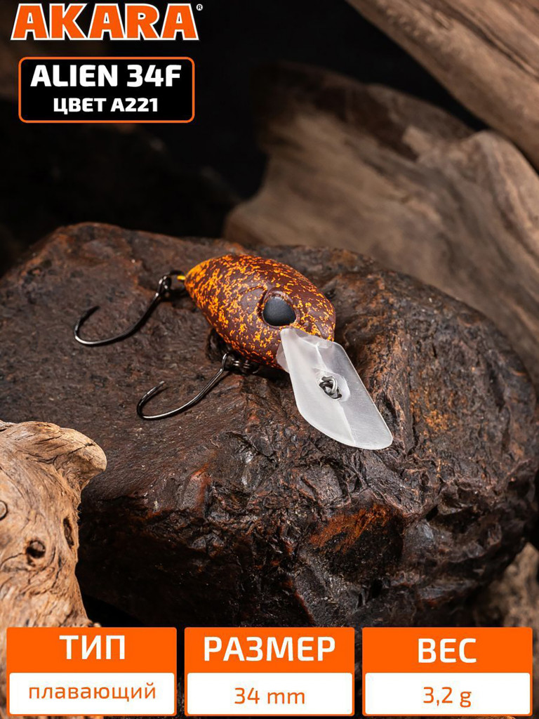 Воблер Akara Alien 34F кренк плавающий на форель 3,2гр A221