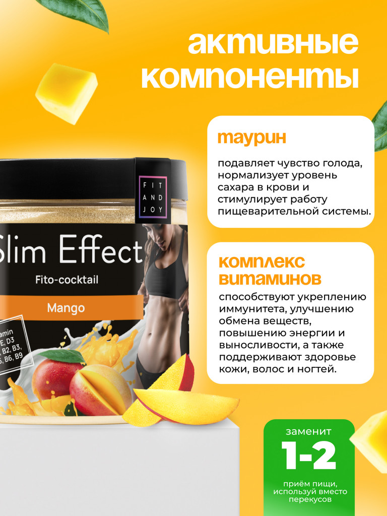 Белковый коктейль для похудения протеиновый, без сахара, 140гр