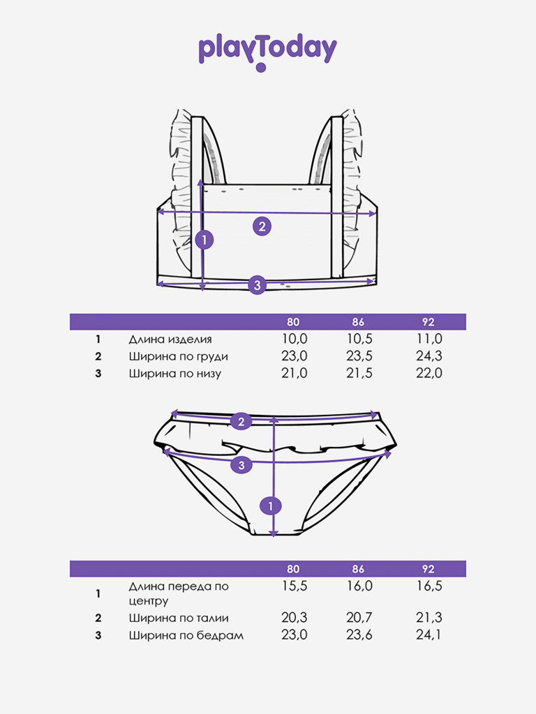 Купальник для девочек PlayToday