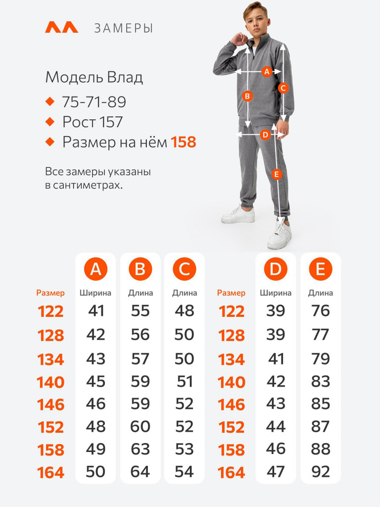 Костюм спортивный детский Happyfox