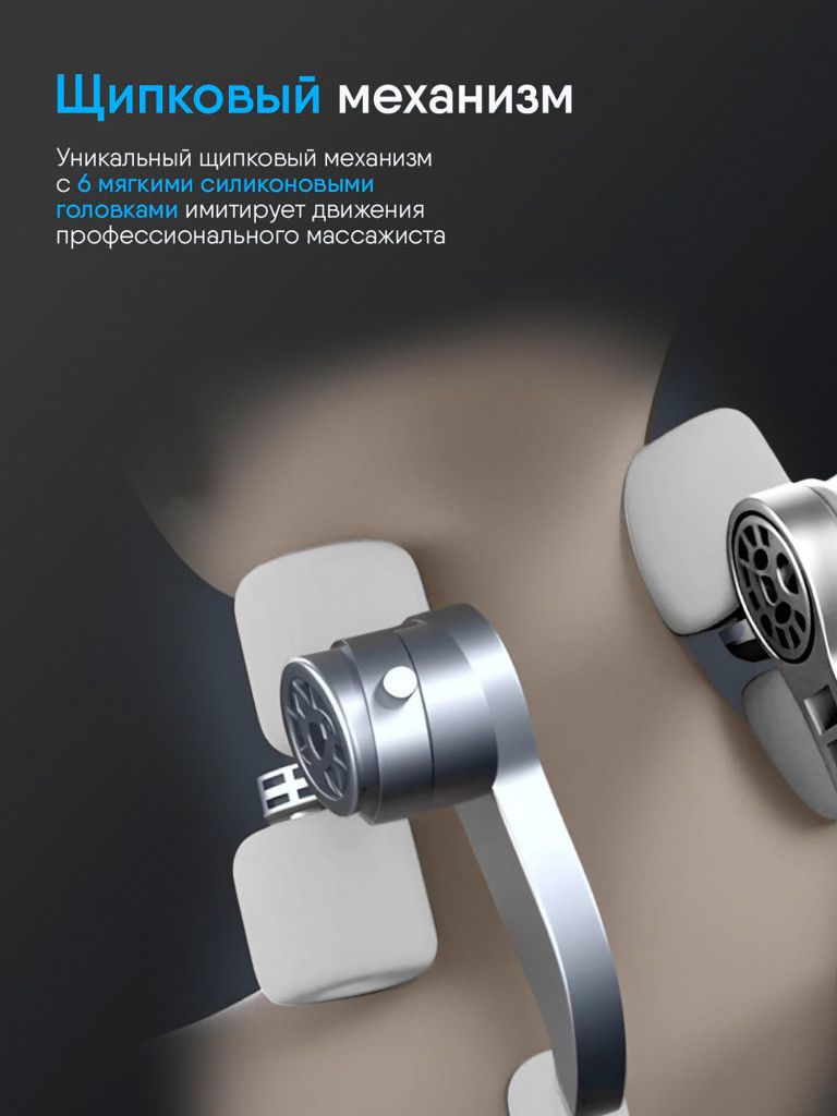 Массажер для шеи и плеч электрический роликовый с подогревом Ergonova FeelNeck 2 mini