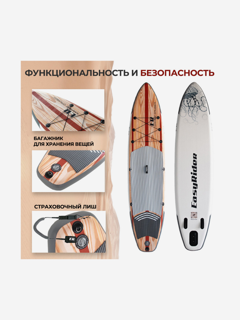 SUP Easy Rider Marine Cruiser 11'6