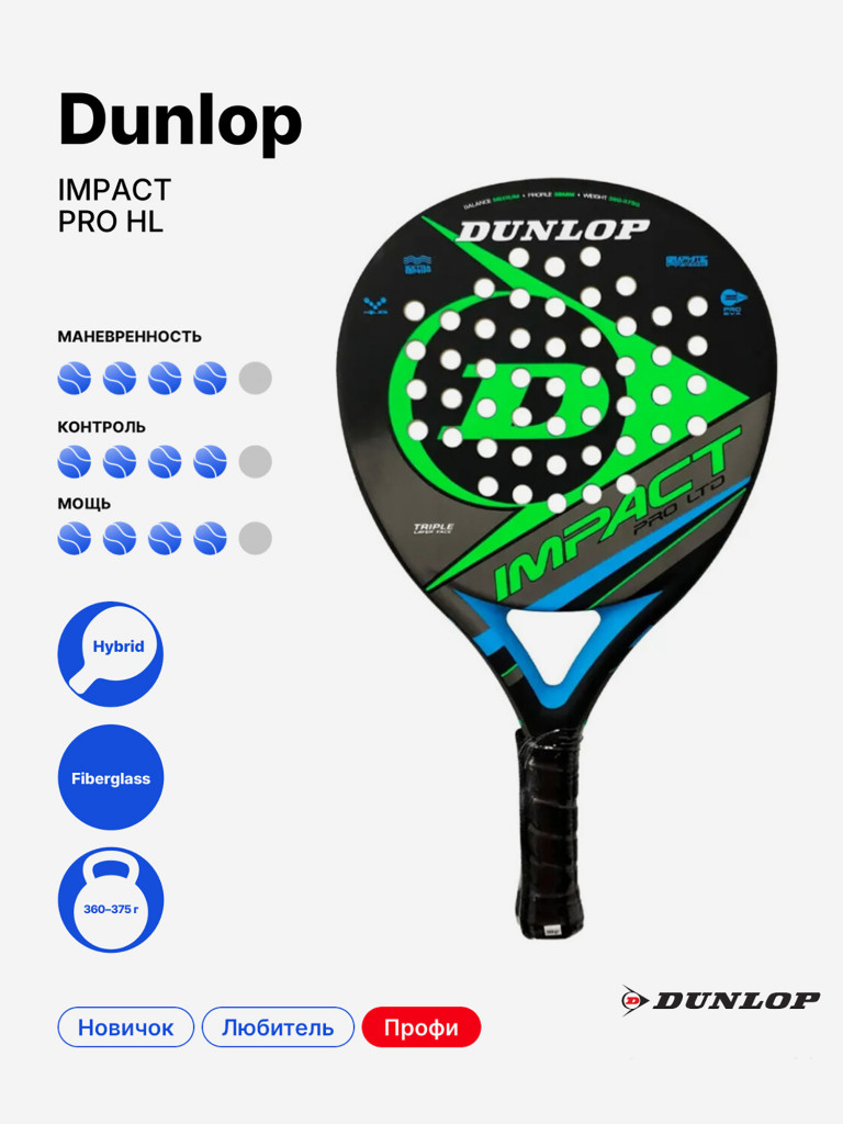 Ракетка для падела Dunlop Impact Pro HL Green