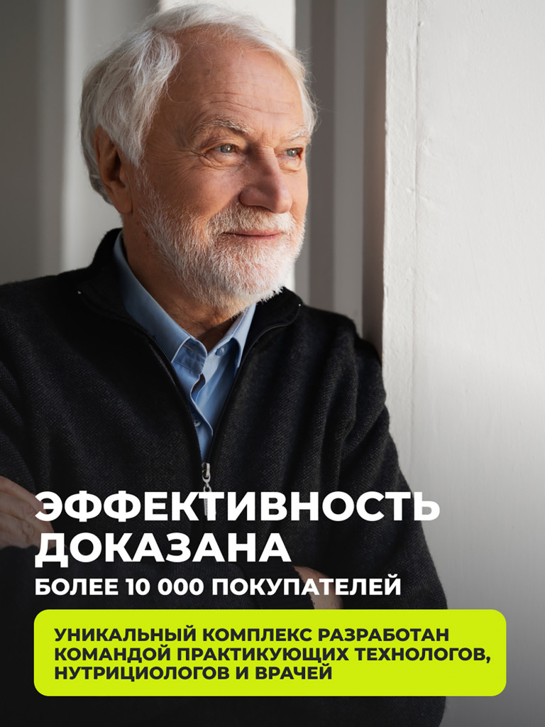 Мультивитамины для мужчин 1WIN 90 капсул