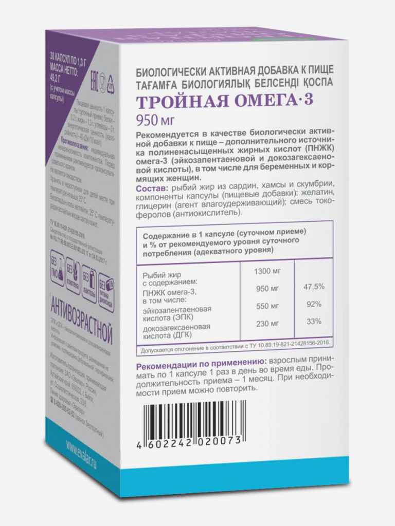 Тройная Омега-3 950 мг Эвалар 30 капсул