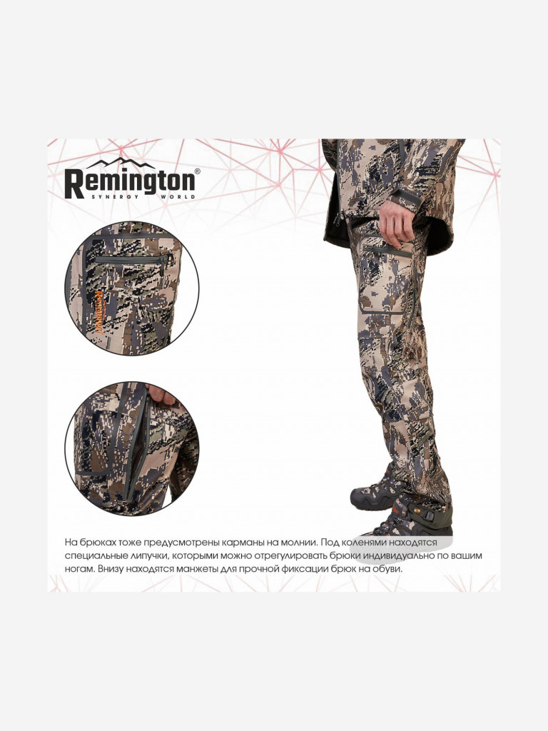 Костюм Remington Expedition Hunting Figure