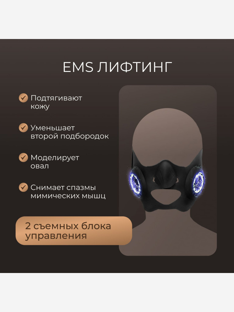 Лифтинг маска вибромассажер миостимулятор для лица и подбородка Gezatone, черный, Biolift iChin