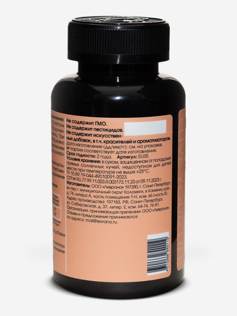 Топ Комбо:Холин Инозитол levrana (Top Combo:Choline&Inositol)», 90 капсул
